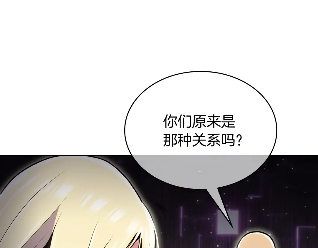 魔法屠神的我信仰科学 第63话 埃希的哥哥！ 第159页