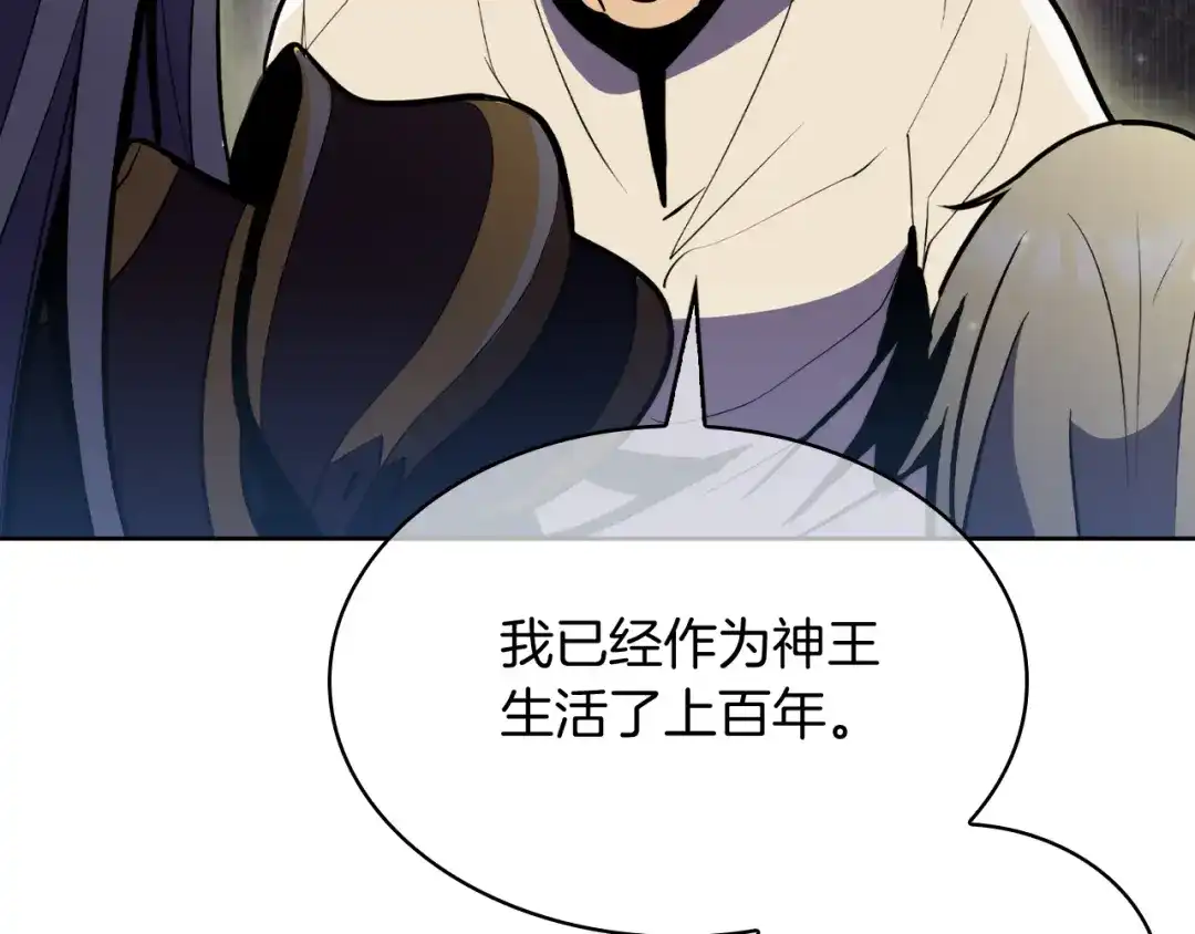 魔法屠神的我信仰科学 第63话 埃希的哥哥！ 第16页