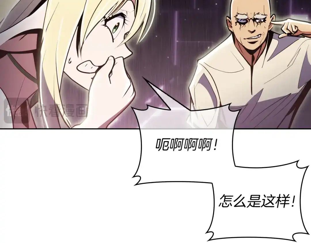 魔法屠神的我信仰科学 第63话 埃希的哥哥！ 第160页