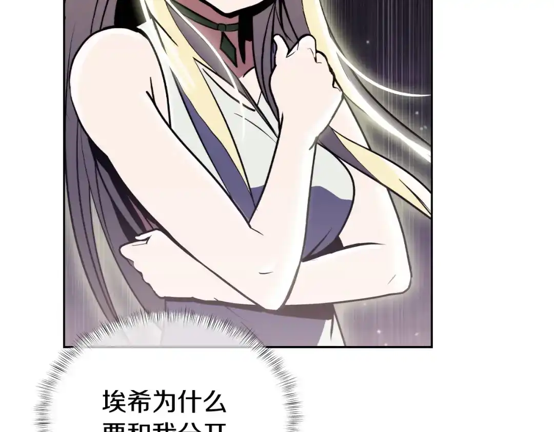 魔法屠神的我信仰科学 第63话 埃希的哥哥！ 第163页