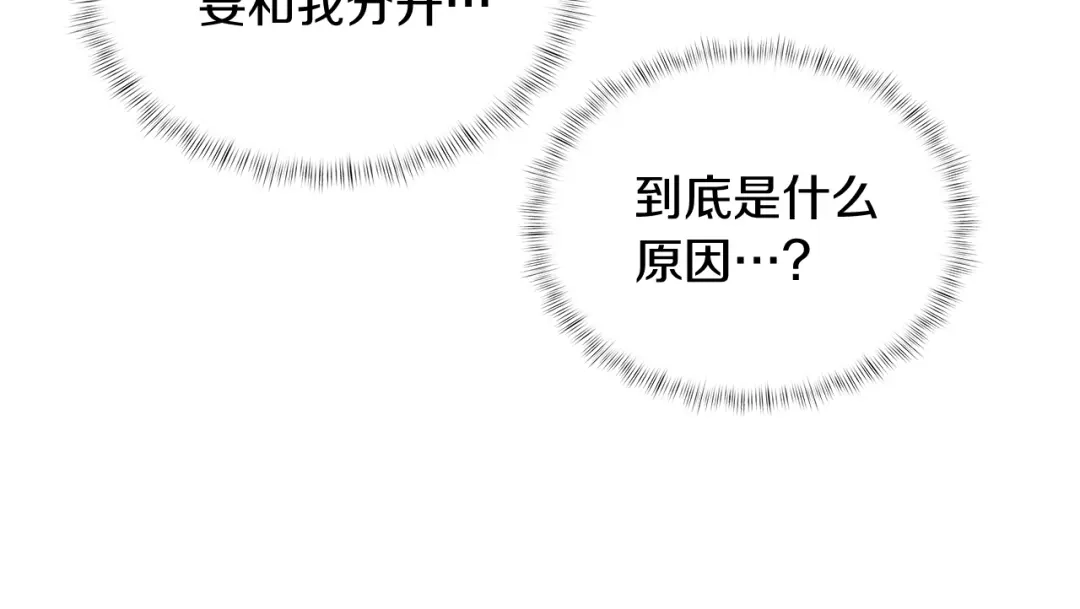魔法屠神的我信仰科学 第63话 埃希的哥哥！ 第164页