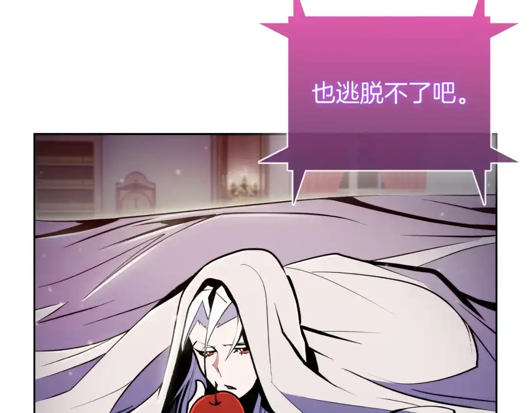 魔法屠神的我信仰科学 第63话 埃希的哥哥！ 第166页