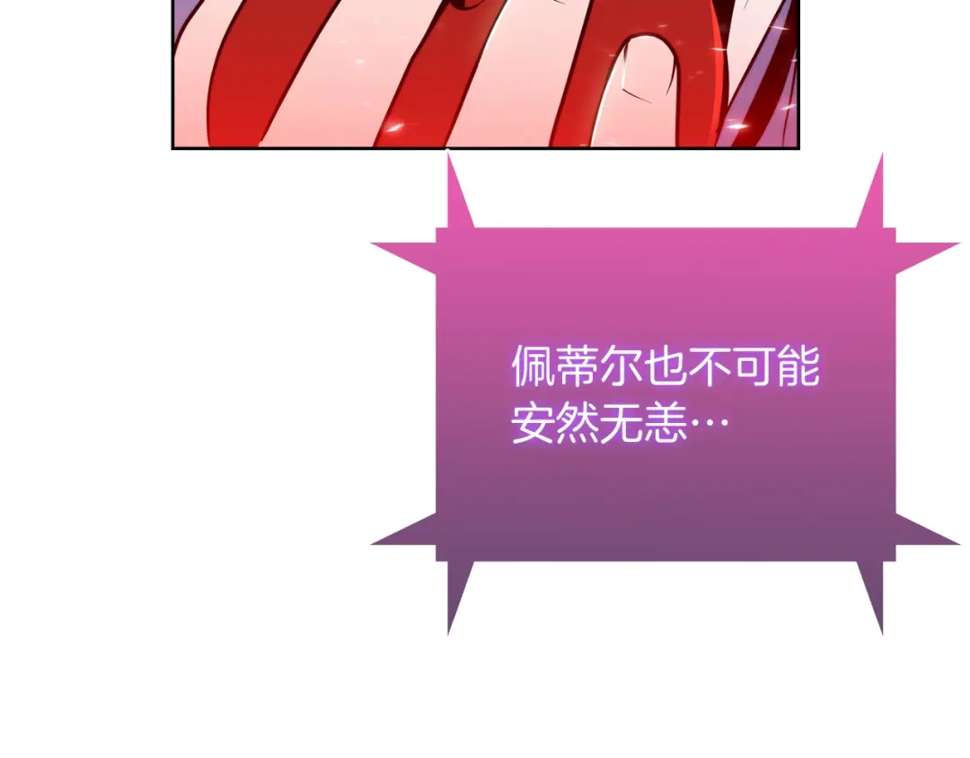 魔法屠神的我信仰科学 第63话 埃希的哥哥！ 第170页