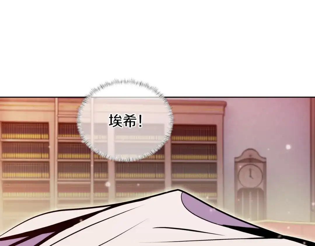 魔法屠神的我信仰科学 第63话 埃希的哥哥！ 第174页