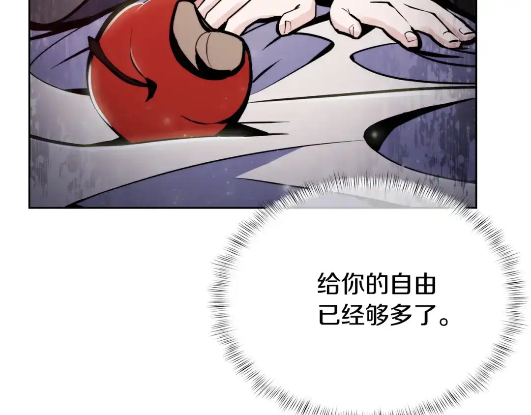 魔法屠神的我信仰科学 第63话 埃希的哥哥！ 第178页