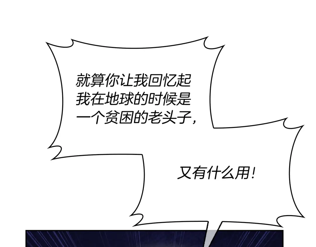 魔法屠神的我信仰科学 第63话 埃希的哥哥！ 第18页