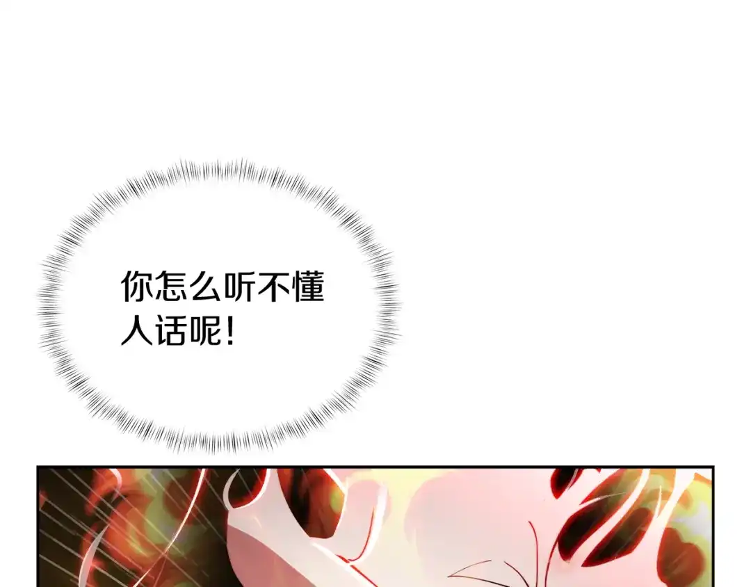 魔法屠神的我信仰科学 第63话 埃希的哥哥！ 第187页