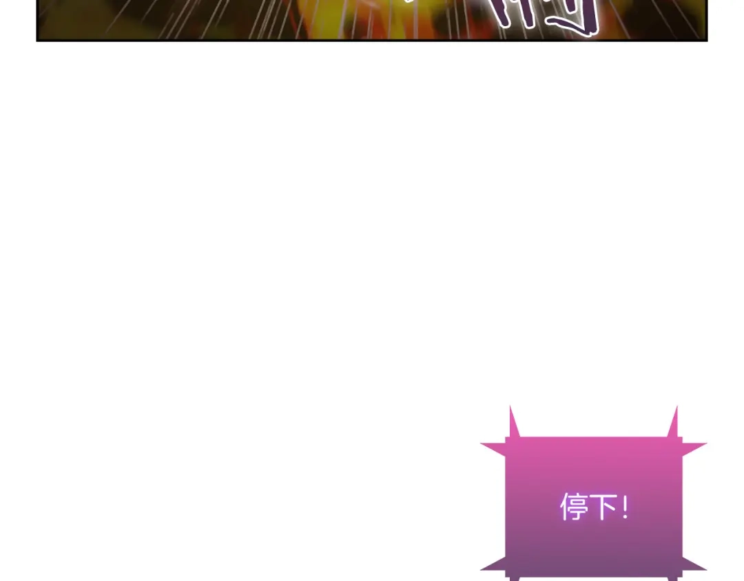魔法屠神的我信仰科学 第63话 埃希的哥哥！ 第189页