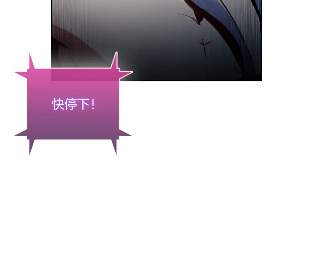魔法屠神的我信仰科学 第63话 埃希的哥哥！ 第191页
