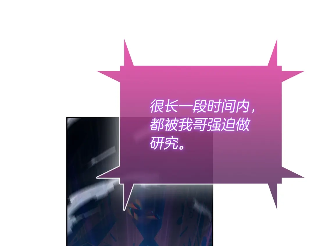 魔法屠神的我信仰科学 第63话 埃希的哥哥！ 第202页