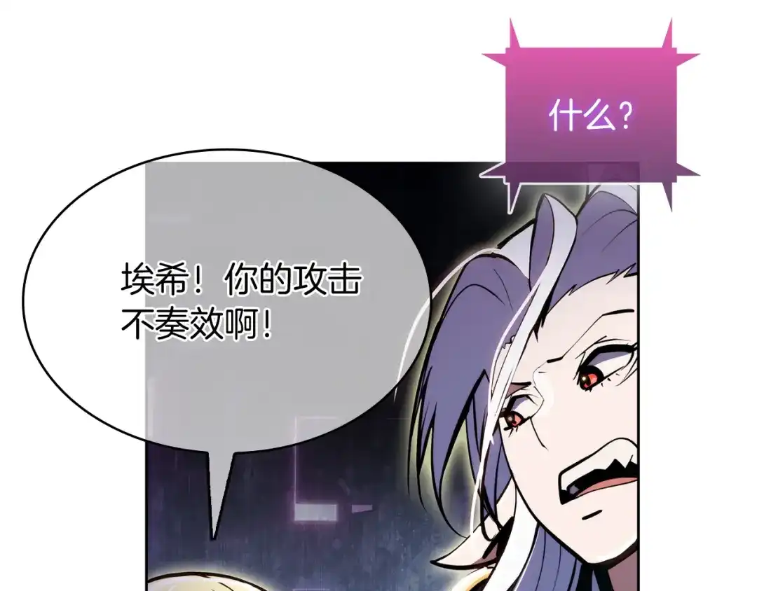 魔法屠神的我信仰科学 第63话 埃希的哥哥！ 第21页