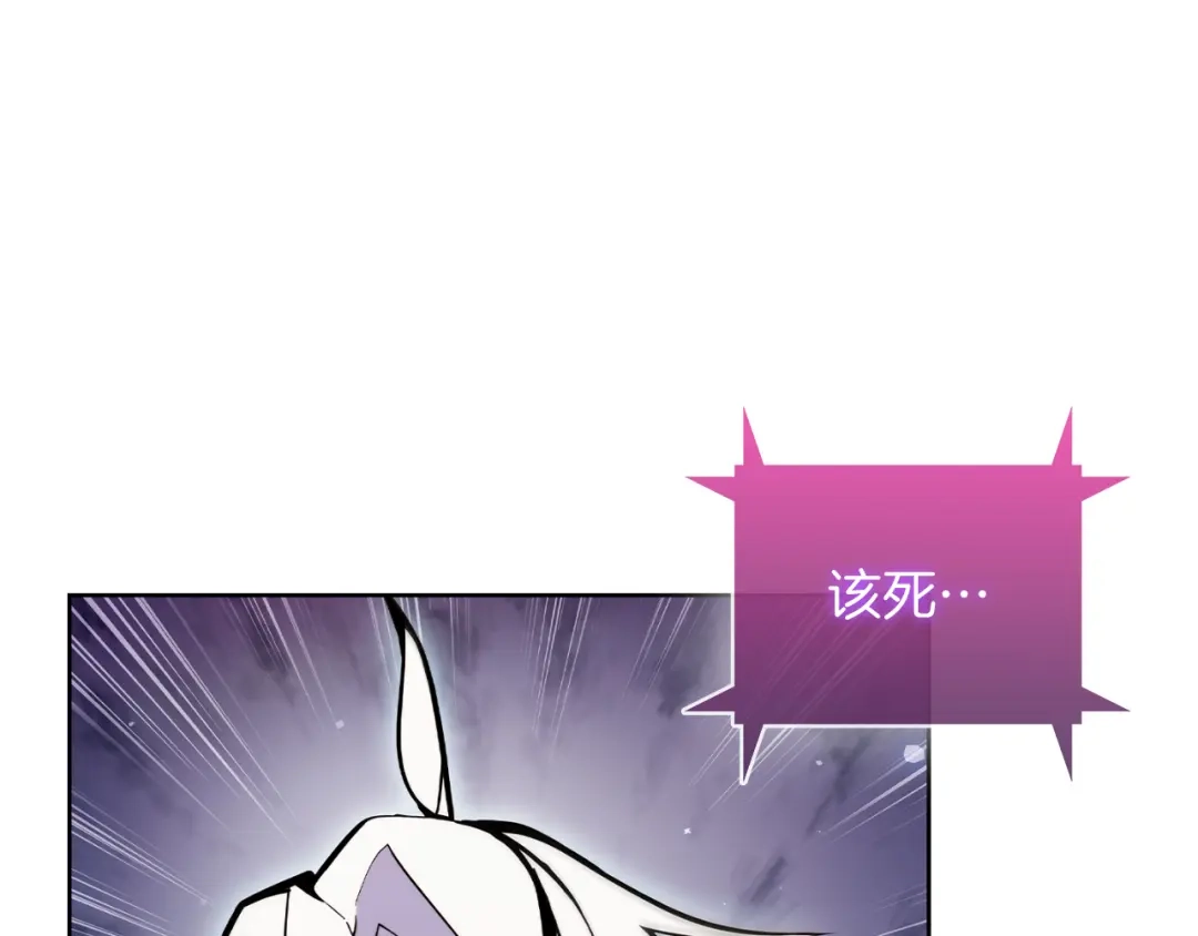 魔法屠神的我信仰科学 第63话 埃希的哥哥！ 第211页