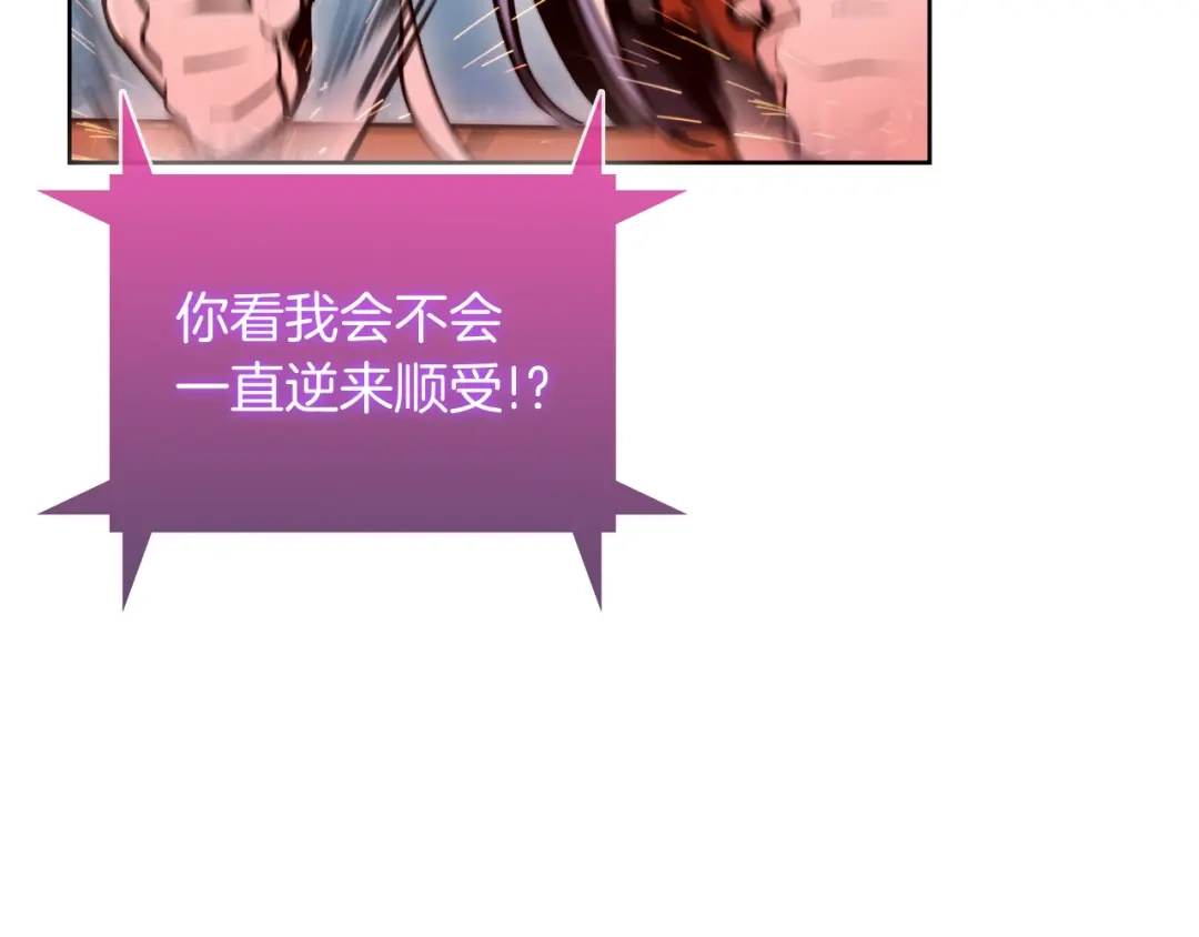 魔法屠神的我信仰科学 第63话 埃希的哥哥！ 第213页