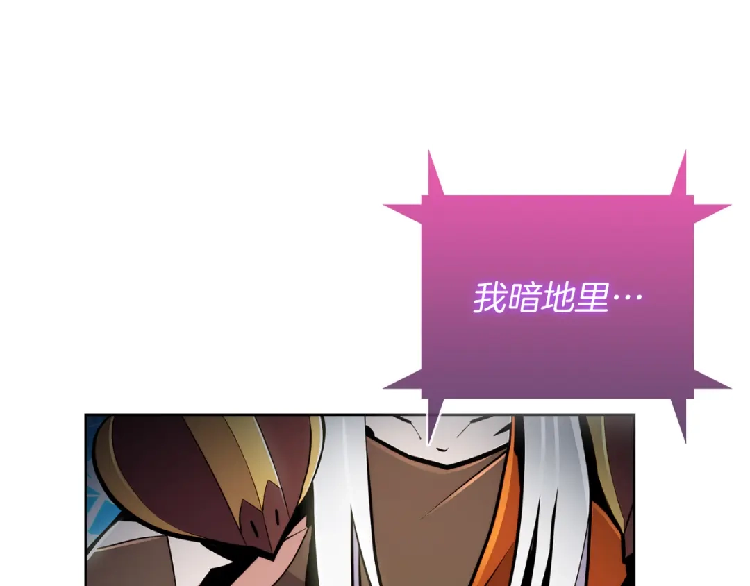 魔法屠神的我信仰科学 第63话 埃希的哥哥！ 第214页