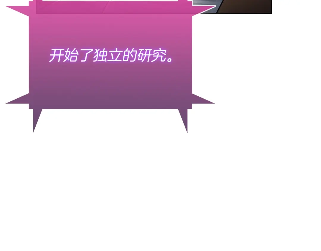 魔法屠神的我信仰科学 第63话 埃希的哥哥！ 第216页