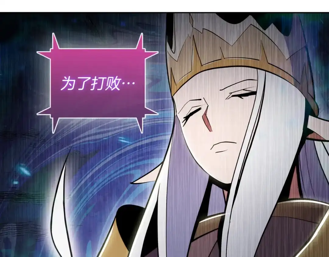 魔法屠神的我信仰科学 第63话 埃希的哥哥！ 第217页