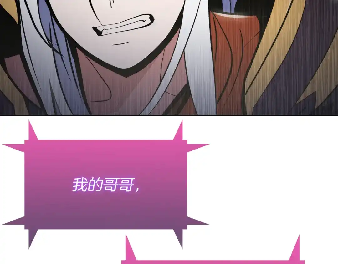 魔法屠神的我信仰科学 第63话 埃希的哥哥！ 第219页