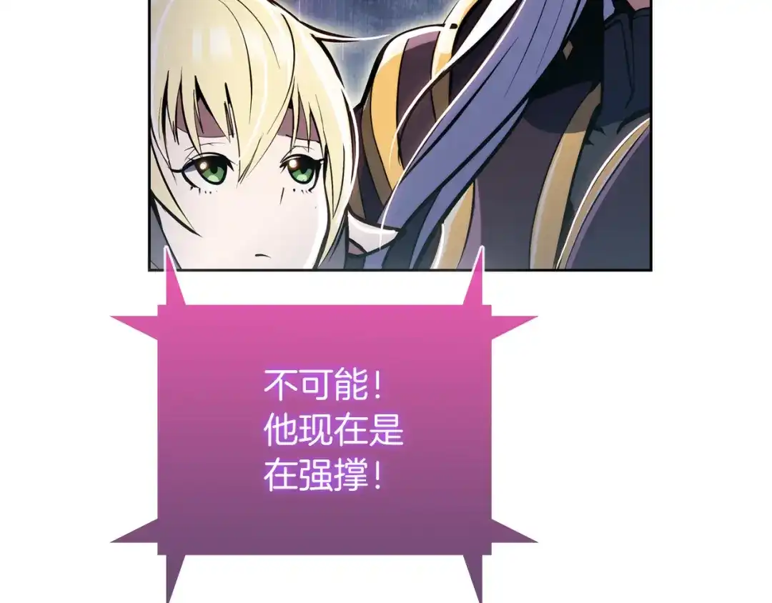 魔法屠神的我信仰科学 第63话 埃希的哥哥！ 第22页