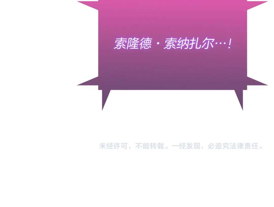 魔法屠神的我信仰科学 第63话 埃希的哥哥！ 第220页