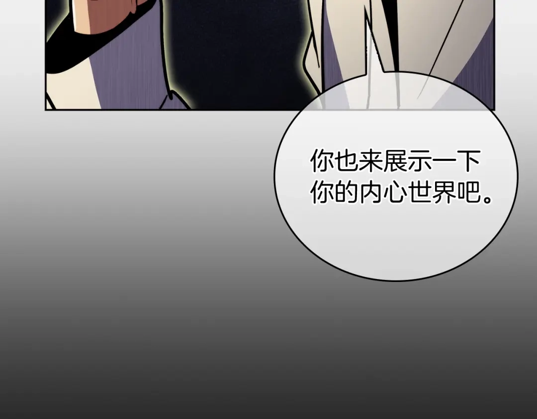 魔法屠神的我信仰科学 第63话 埃希的哥哥！ 第25页