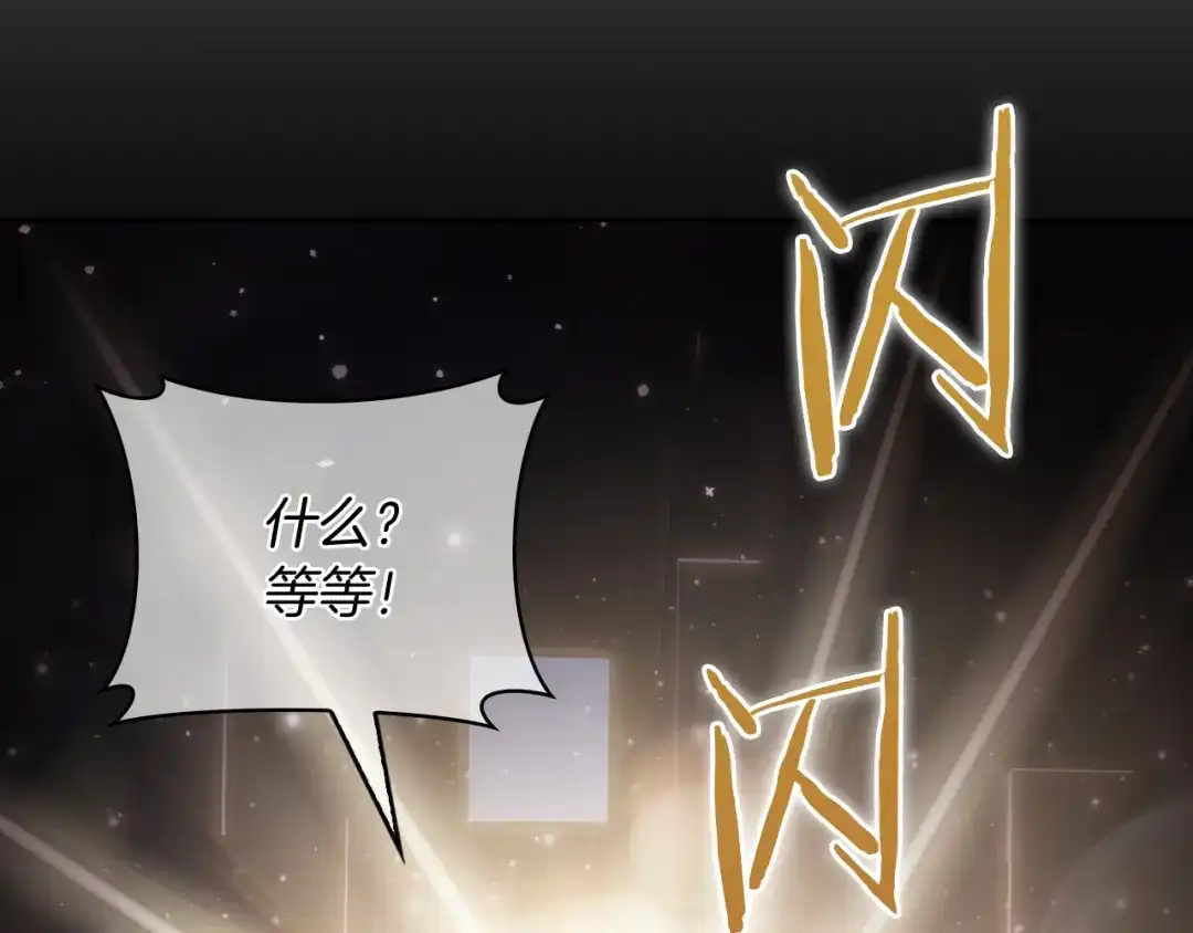 魔法屠神的我信仰科学 第63话 埃希的哥哥！ 第26页
