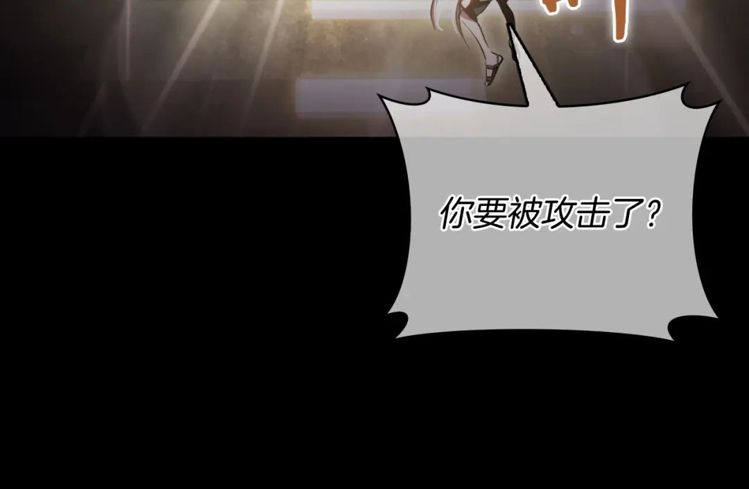 魔法屠神的我信仰科学 第63话 埃希的哥哥！ 第28页