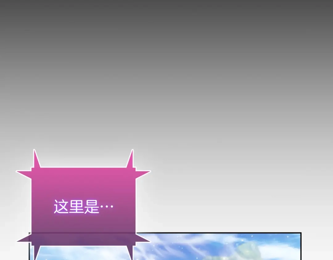 魔法屠神的我信仰科学 第63话 埃希的哥哥！ 第32页