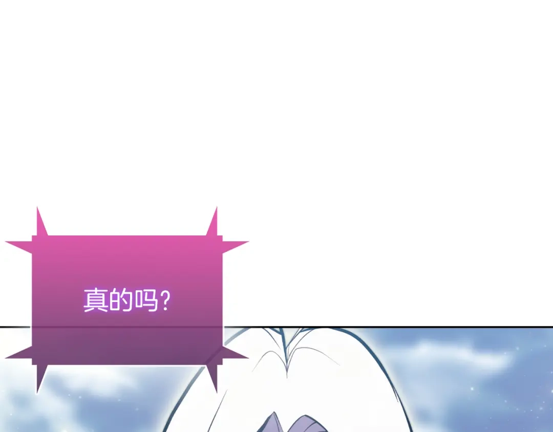 魔法屠神的我信仰科学 第63话 埃希的哥哥！ 第36页