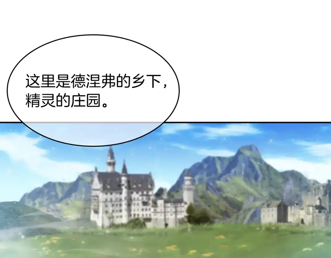 魔法屠神的我信仰科学 第63话 埃希的哥哥！ 第39页
