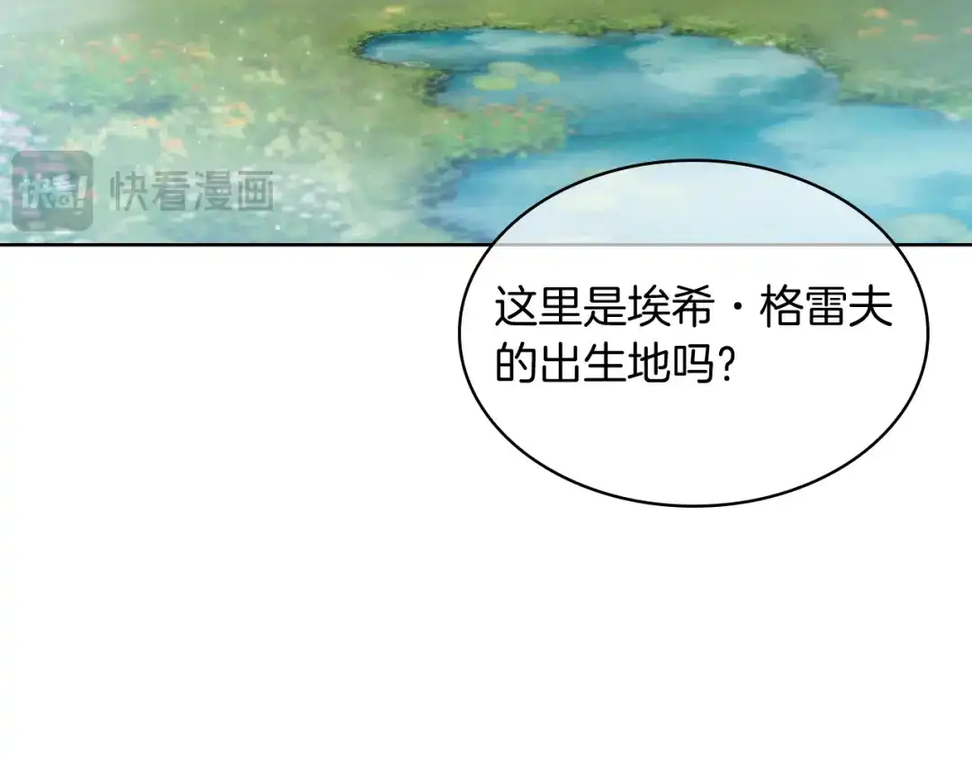 魔法屠神的我信仰科学 第63话 埃希的哥哥！ 第40页