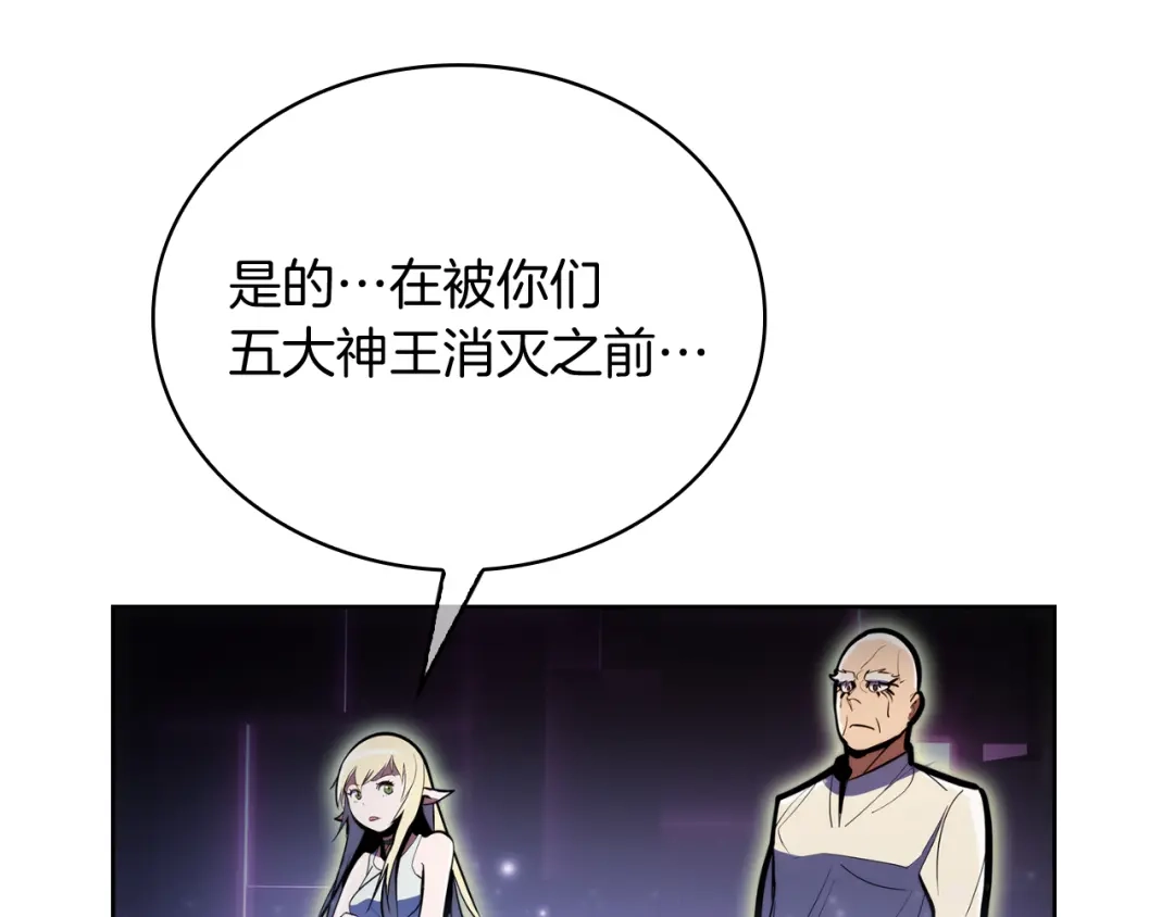 魔法屠神的我信仰科学 第63话 埃希的哥哥！ 第41页