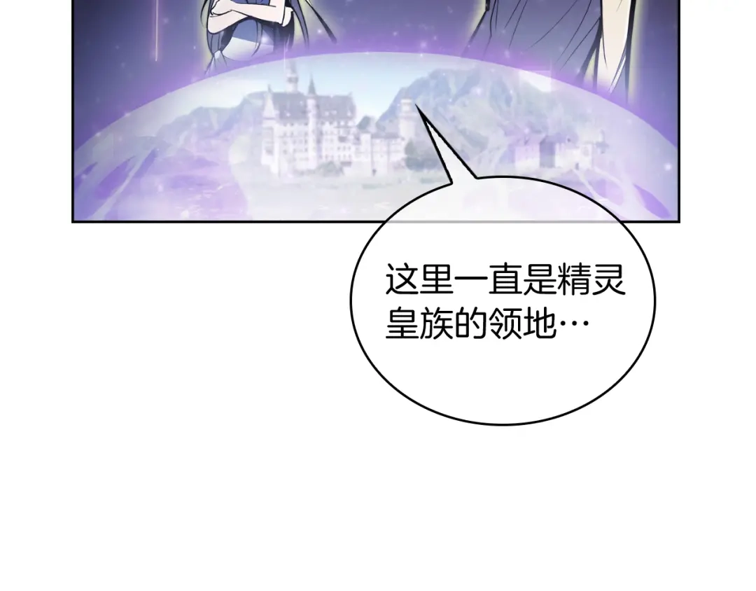 魔法屠神的我信仰科学 第63话 埃希的哥哥！ 第42页