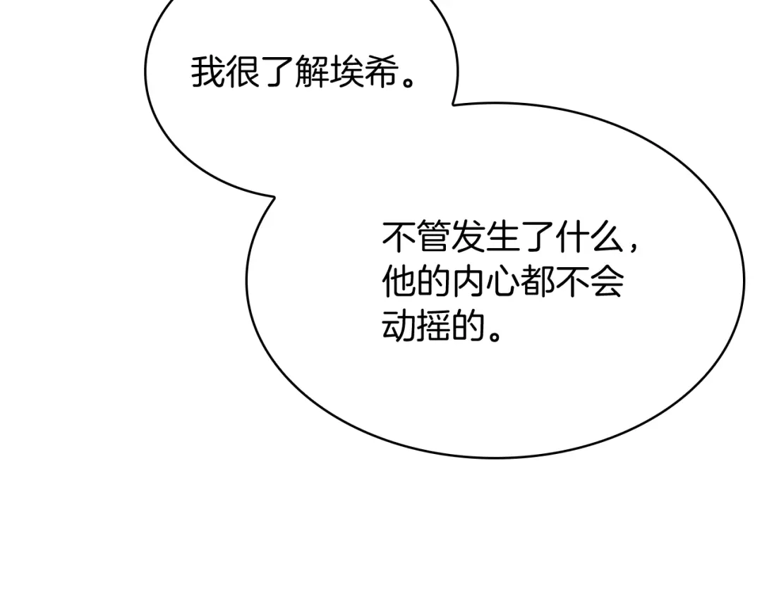 魔法屠神的我信仰科学 第63话 埃希的哥哥！ 第45页