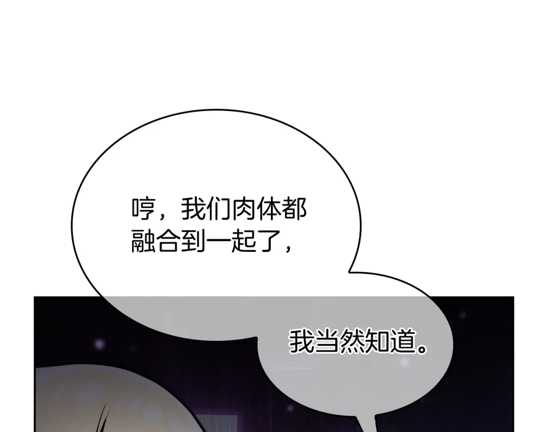 魔法屠神的我信仰科学 第63话 埃希的哥哥！ 第46页