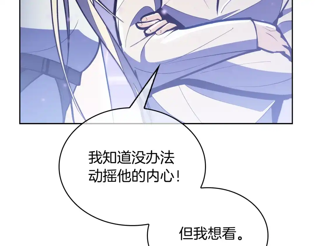 魔法屠神的我信仰科学 第63话 埃希的哥哥！ 第48页