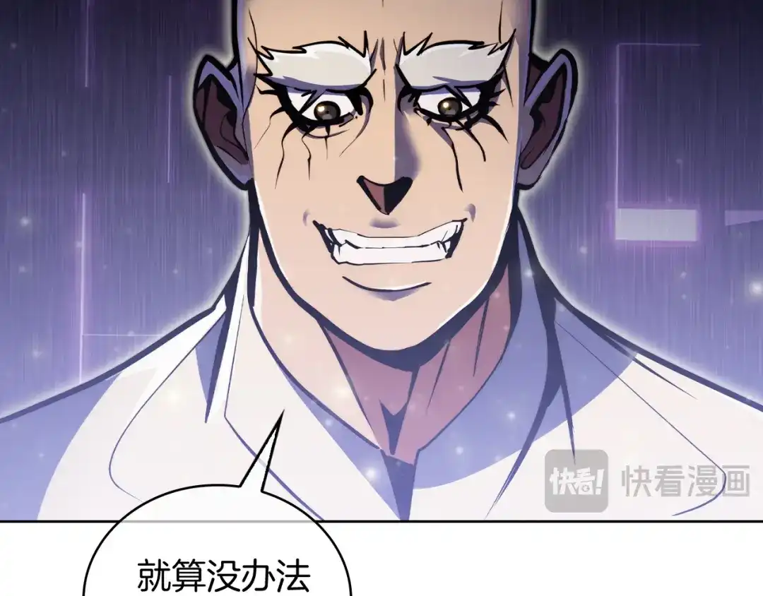 魔法屠神的我信仰科学 第63话 埃希的哥哥！ 第51页