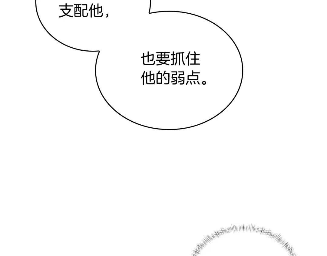 魔法屠神的我信仰科学 第63话 埃希的哥哥！ 第52页