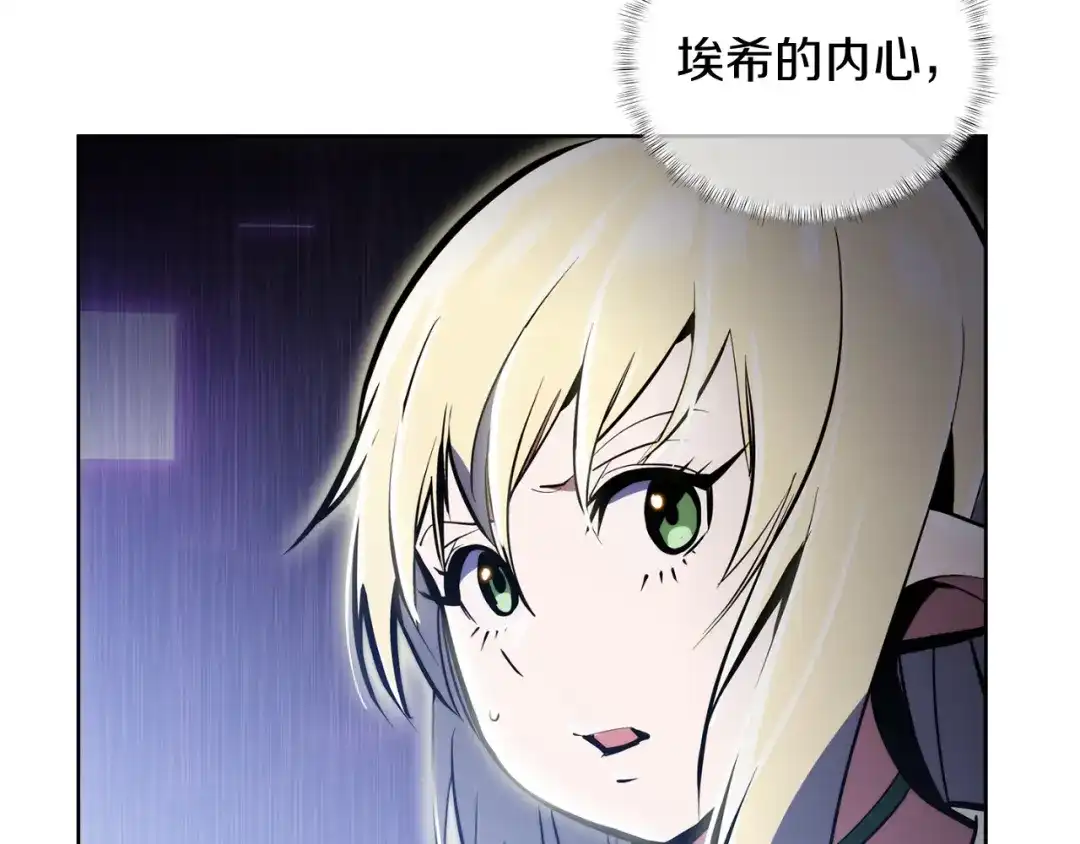 魔法屠神的我信仰科学 第63话 埃希的哥哥！ 第53页