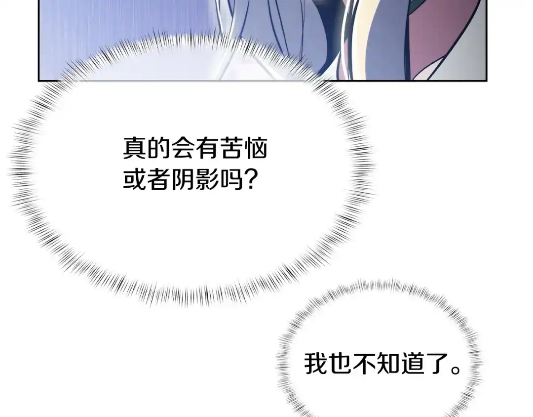 魔法屠神的我信仰科学 第63话 埃希的哥哥！ 第54页