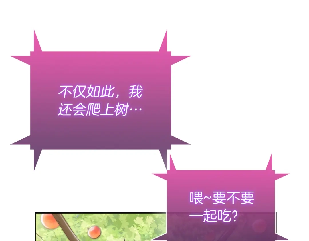 魔法屠神的我信仰科学 第63话 埃希的哥哥！ 第62页