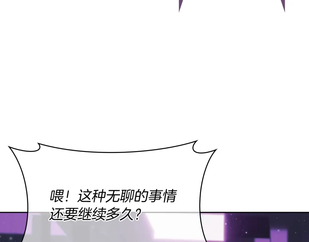 魔法屠神的我信仰科学 第63话 埃希的哥哥！ 第67页
