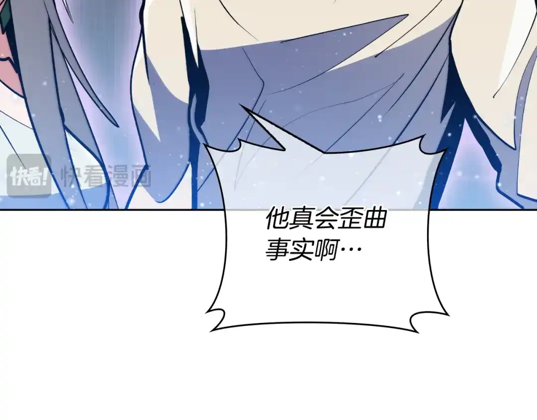 魔法屠神的我信仰科学 第63话 埃希的哥哥！ 第69页