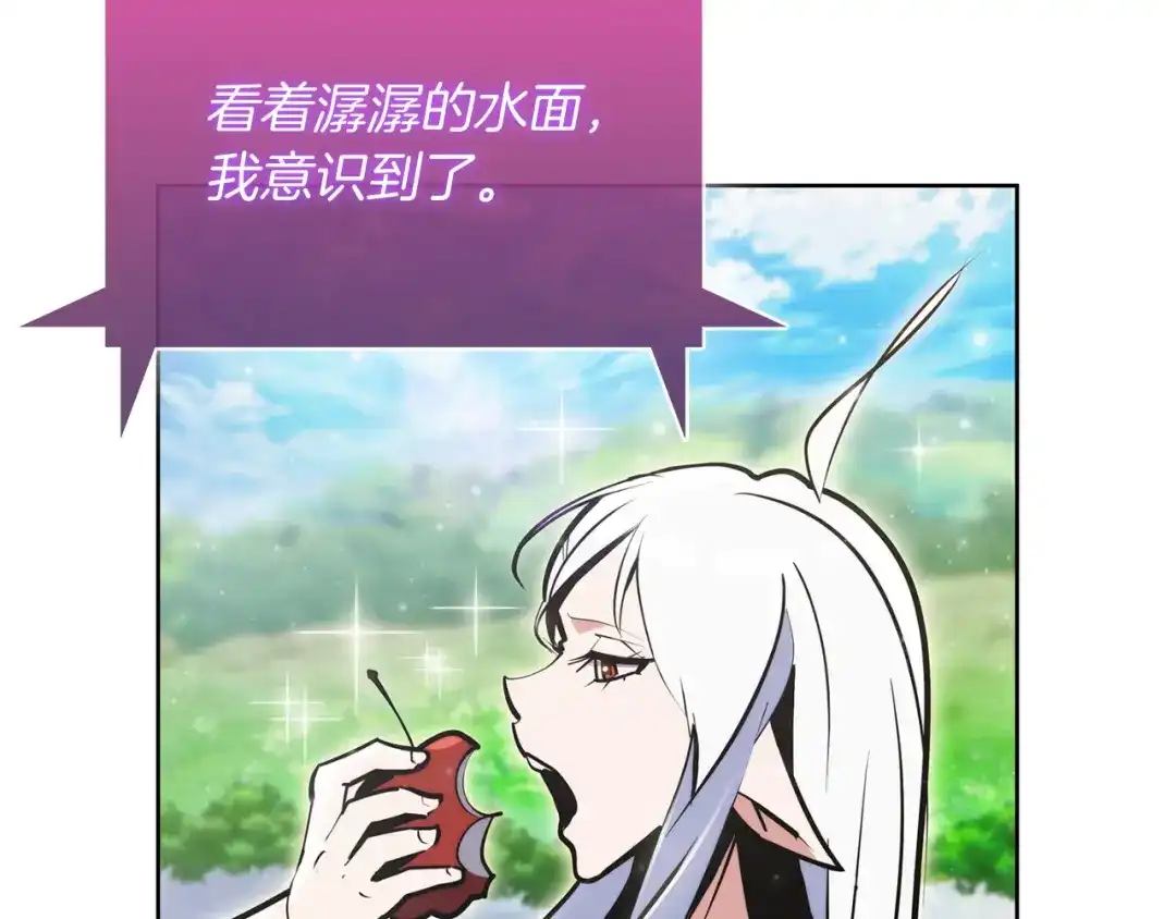 魔法屠神的我信仰科学 第63话 埃希的哥哥！ 第71页