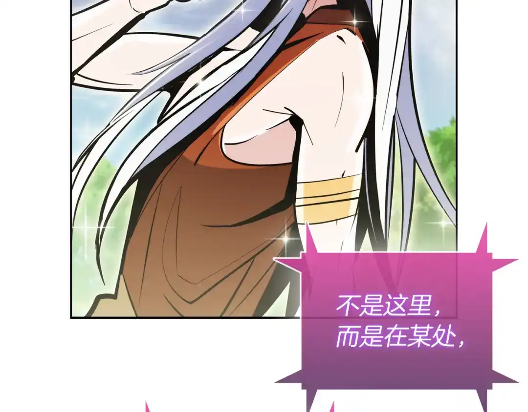 魔法屠神的我信仰科学 第63话 埃希的哥哥！ 第72页