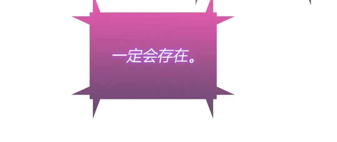 魔法屠神的我信仰科学 第63话 埃希的哥哥！ 第73页