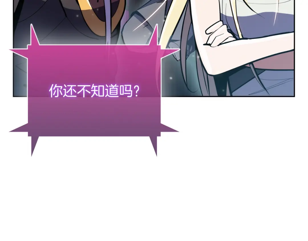 魔法屠神的我信仰科学 第63话 埃希的哥哥！ 第8页