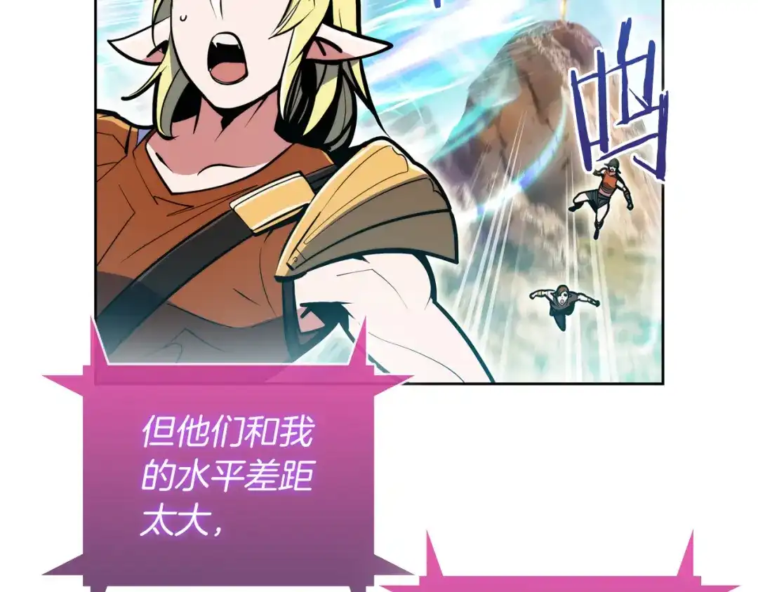 魔法屠神的我信仰科学 第63话 埃希的哥哥！ 第84页