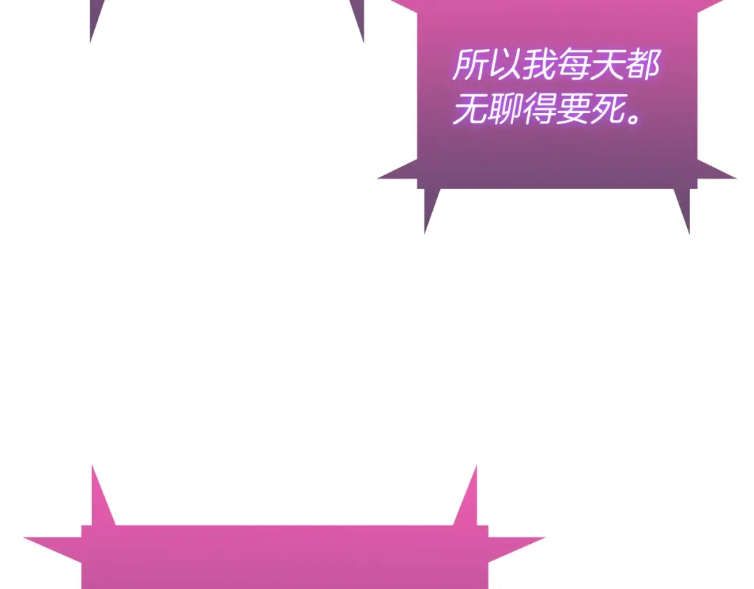 魔法屠神的我信仰科学 第63话 埃希的哥哥！ 第85页