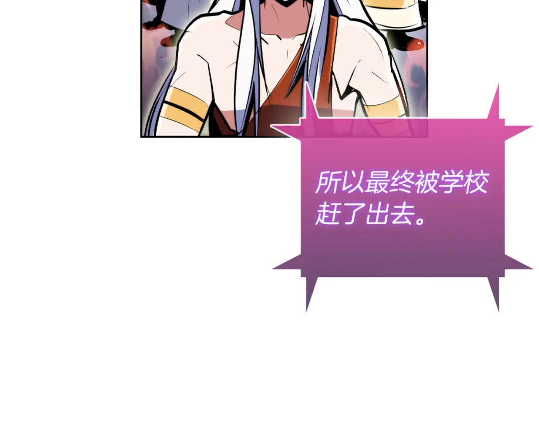 魔法屠神的我信仰科学 第63话 埃希的哥哥！ 第87页