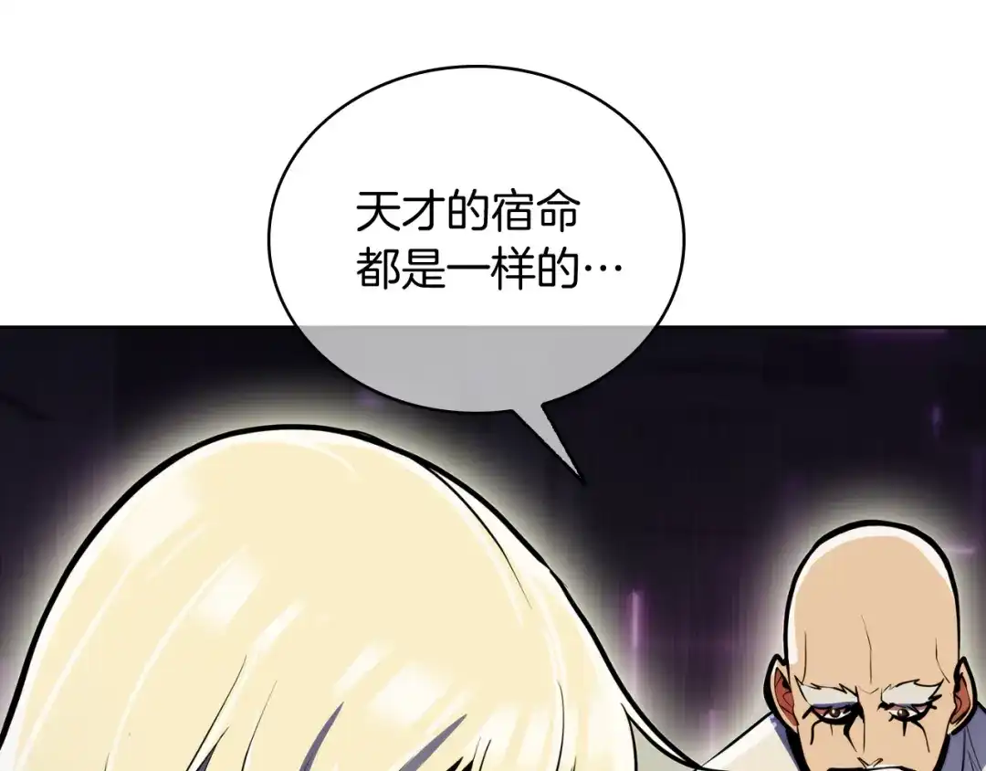 魔法屠神的我信仰科学 第63话 埃希的哥哥！ 第88页